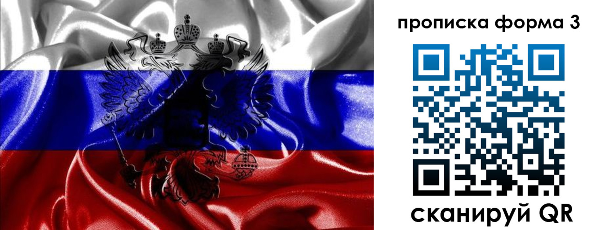 прописка для работы в Орехово-Зуево