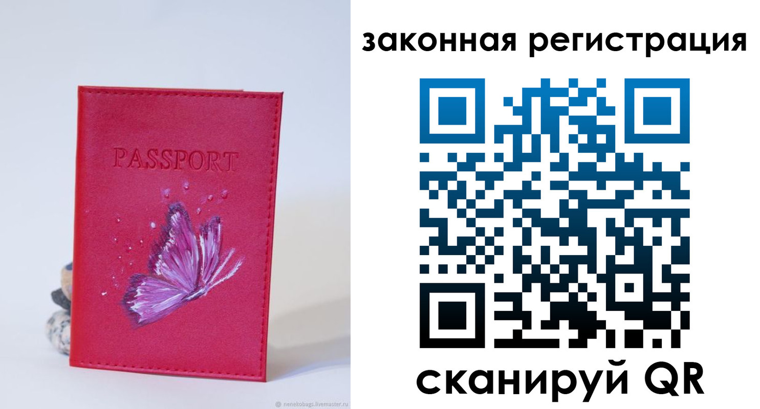 прописка гарантия в Орехово-Зуево