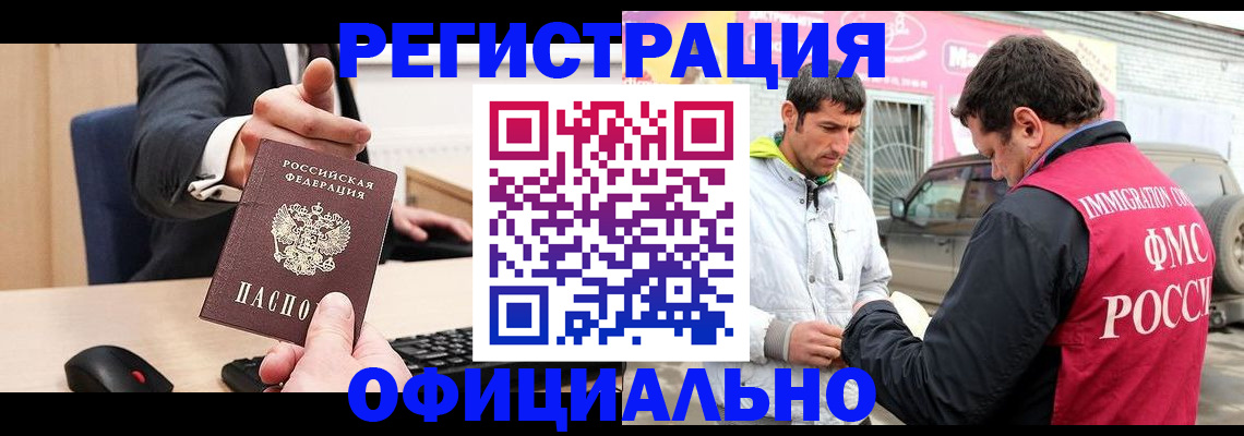 где прописаться в Орехово-Зуево