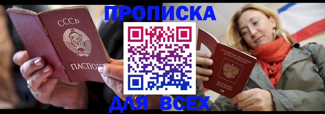 временная регистрация адрес в Орехово-Зуево