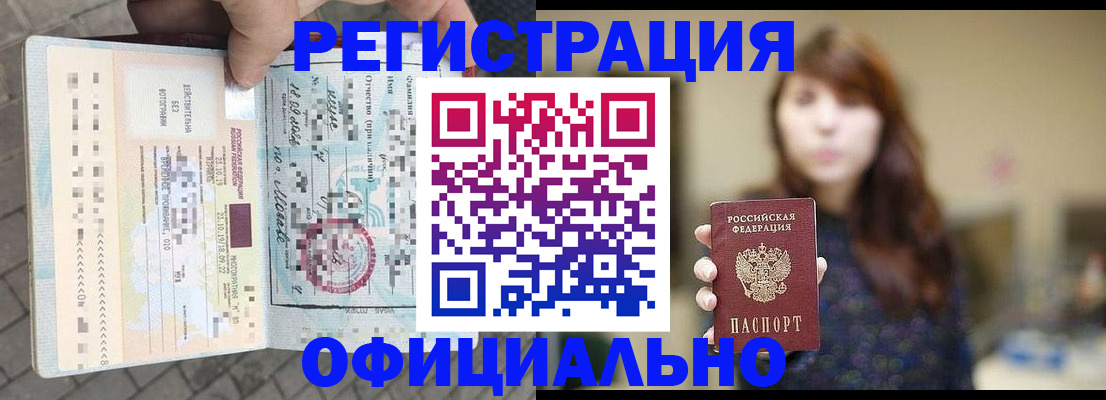 прописка в квартире в Орехово-Зуево