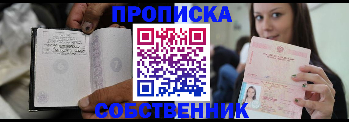 регистрация в Орехово-Зуево