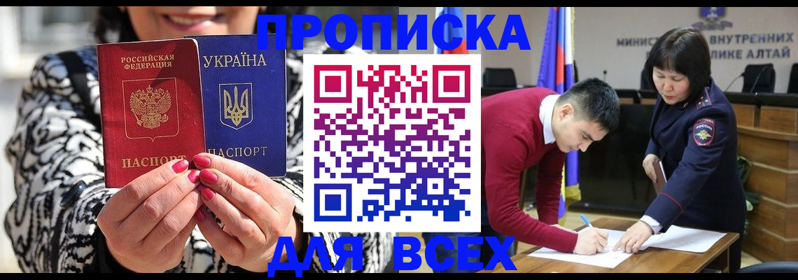 купить прописку в Орехово-Зуево