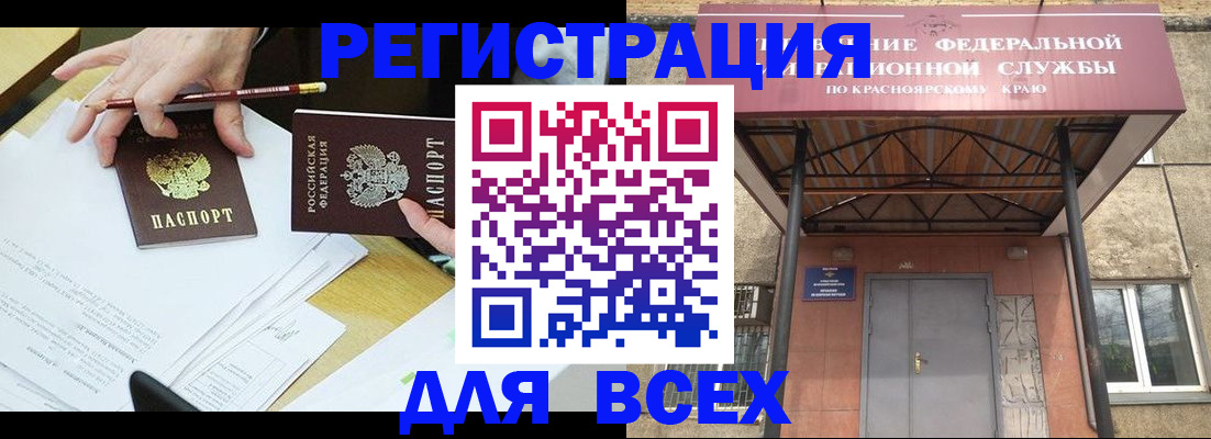 прописка законно в Орехово-Зуево